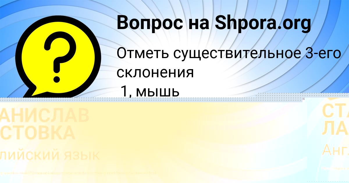 Картинка с текстом вопроса от пользователя Tema SmolyarchukPotockyy