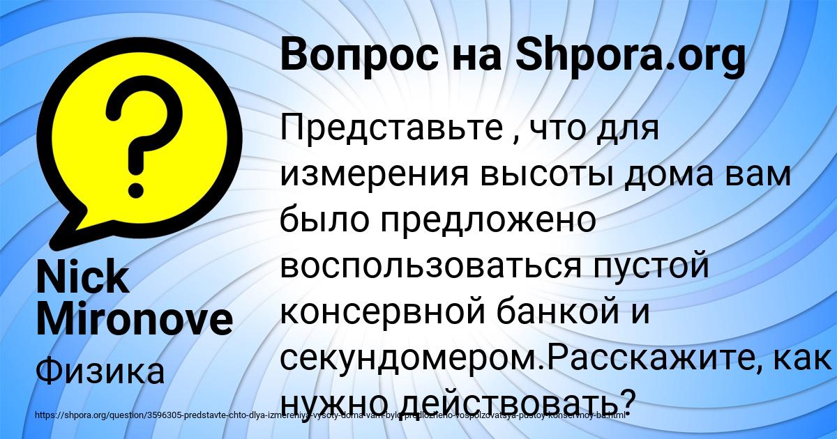 Картинка с текстом вопроса от пользователя Nick Mironove