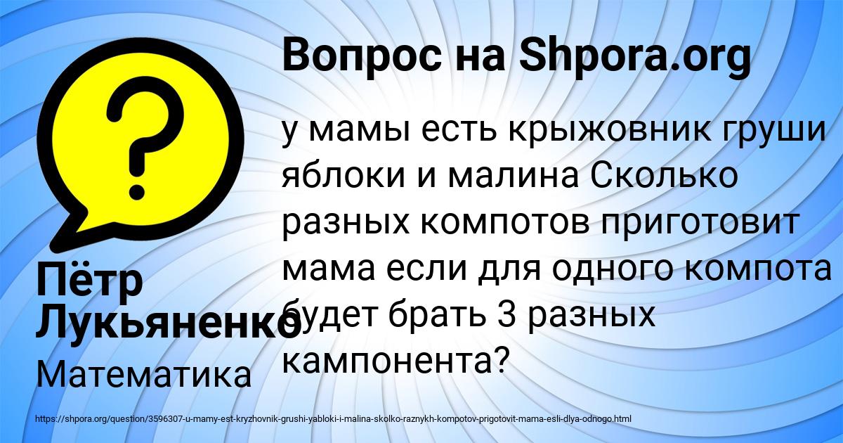 Картинка с текстом вопроса от пользователя Пётр Лукьяненко