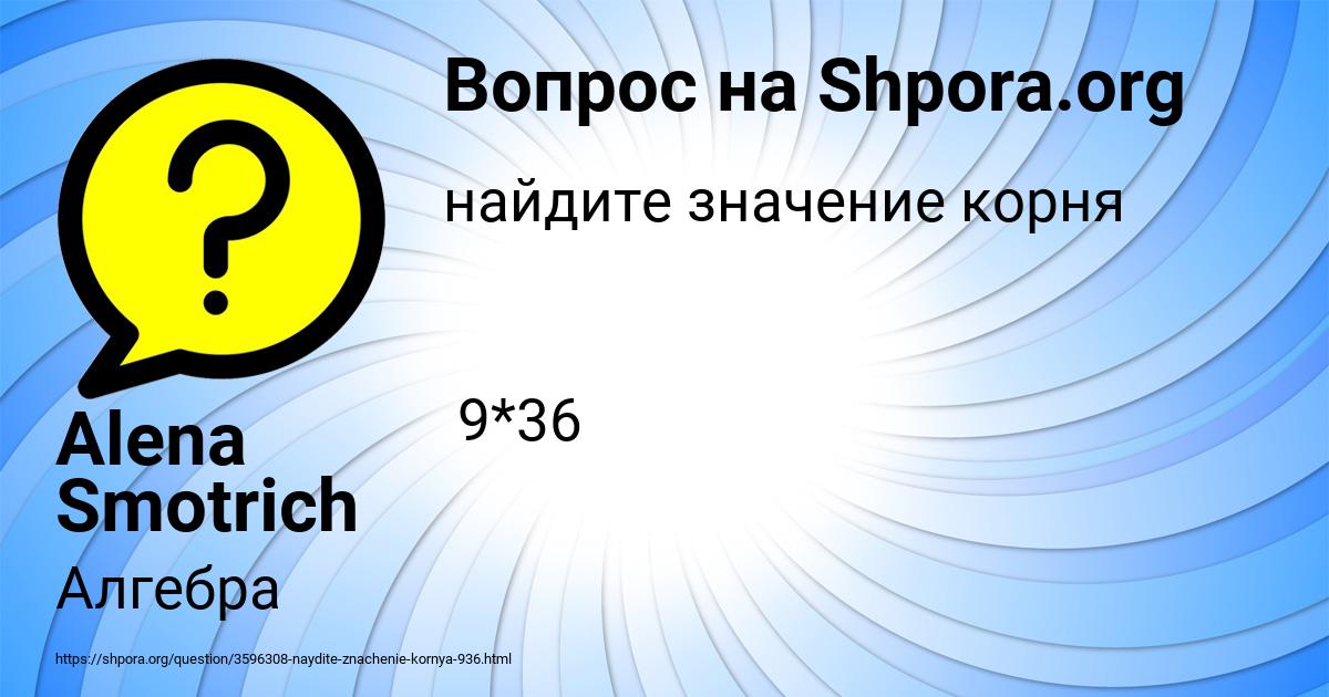 Картинка с текстом вопроса от пользователя Alena Smotrich