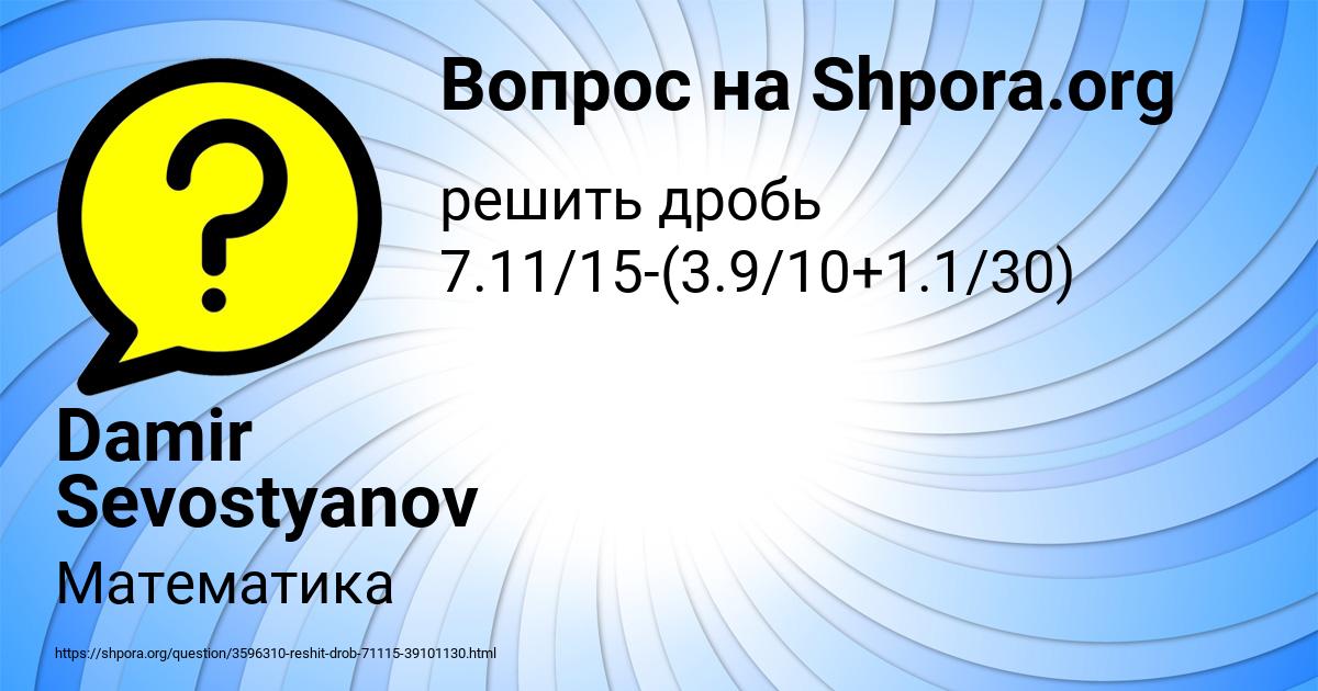 Картинка с текстом вопроса от пользователя Damir Sevostyanov