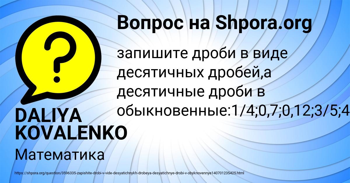 Картинка с текстом вопроса от пользователя DALIYA KOVALENKO