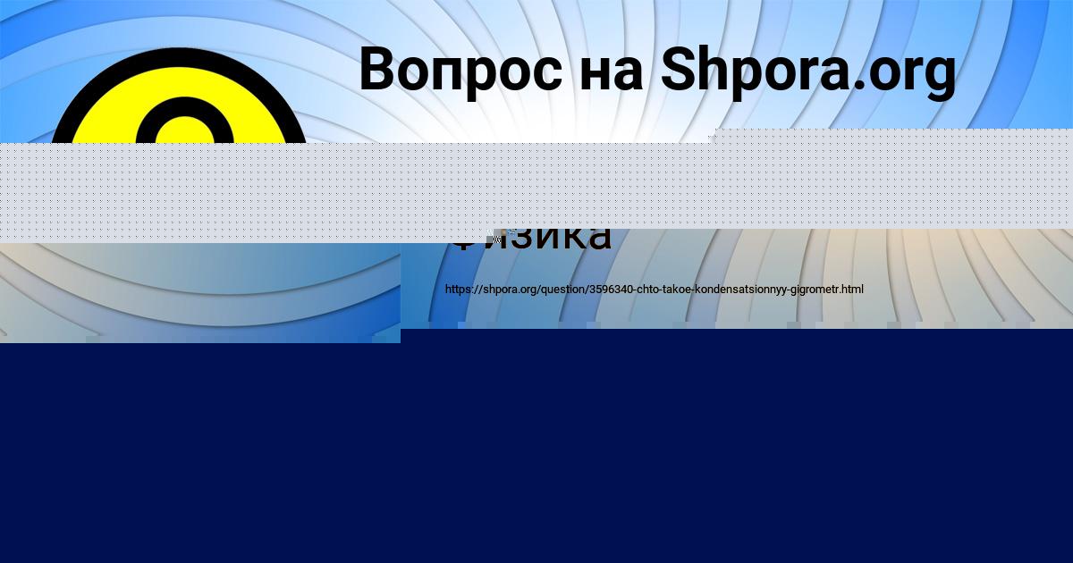 Картинка с текстом вопроса от пользователя Кирилл Вишневский