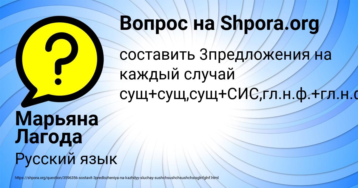 Картинка с текстом вопроса от пользователя Марьяна Лагода