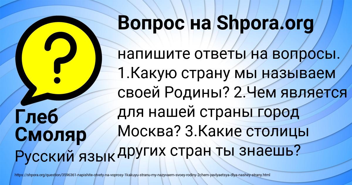 Картинка с текстом вопроса от пользователя Глеб Смоляр