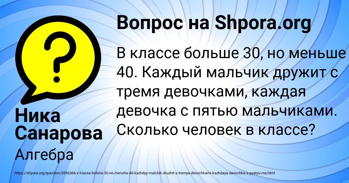 Картинка с текстом вопроса от пользователя Ника Санарова