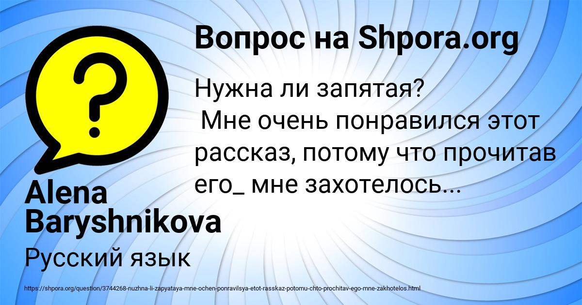 Картинка с текстом вопроса от пользователя NIKOLAY KISLENKO