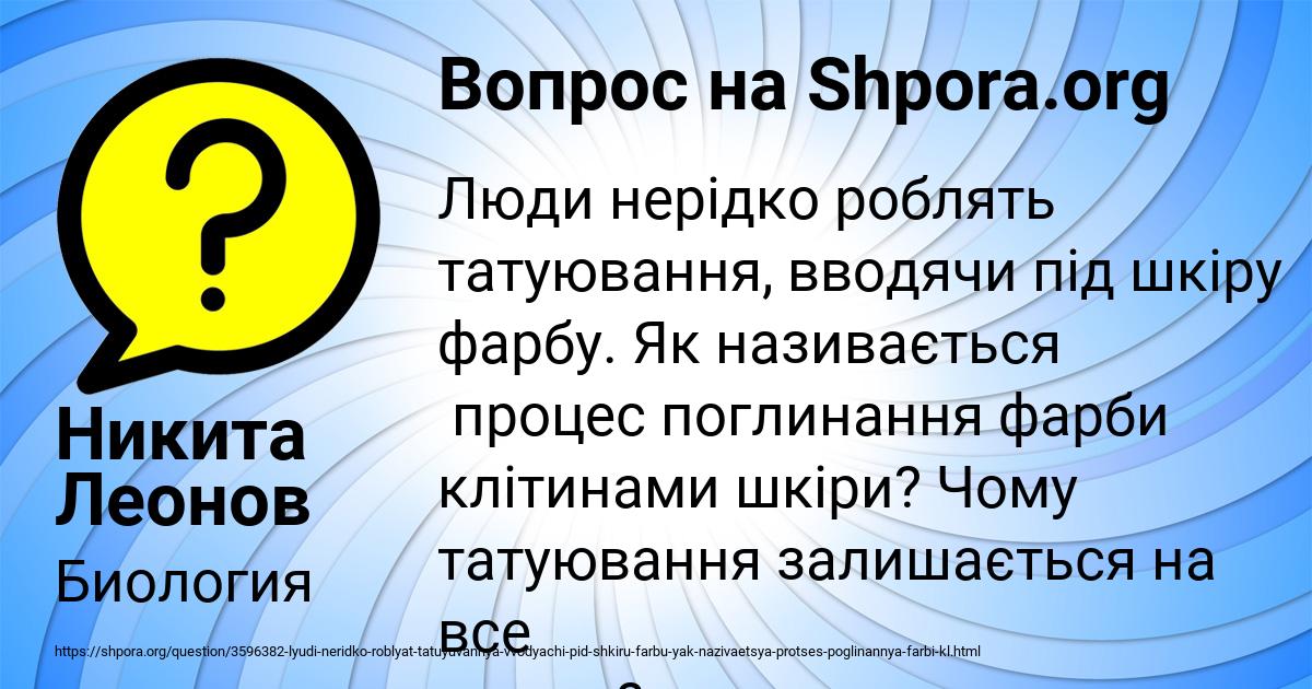 Картинка с текстом вопроса от пользователя Никита Леонов