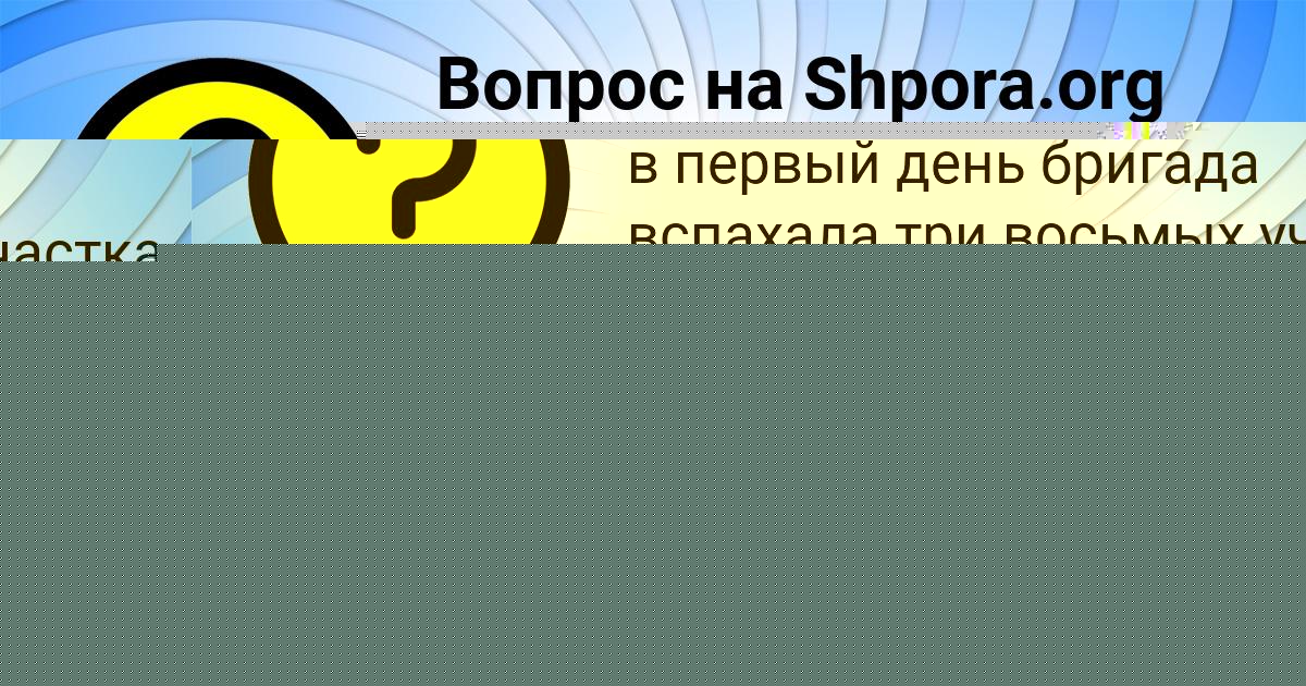 Картинка с текстом вопроса от пользователя МАДИНА БАБУРКИНА