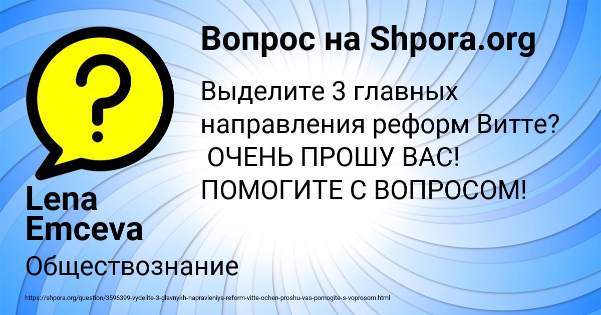 Картинка с текстом вопроса от пользователя Lena Emceva