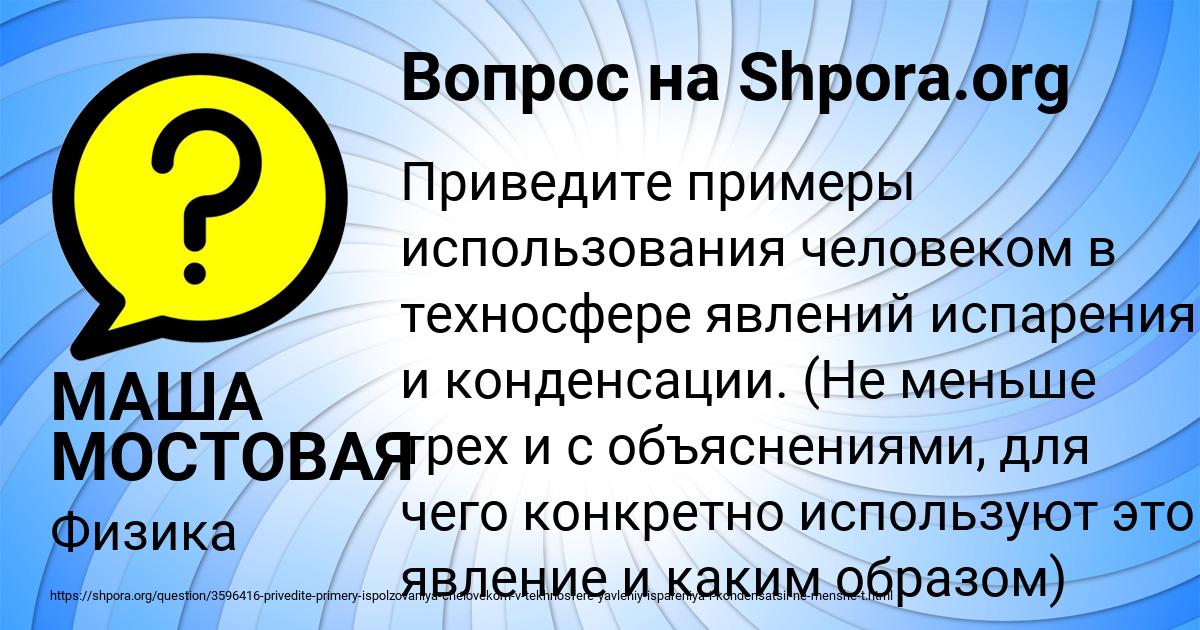 Картинка с текстом вопроса от пользователя МАША МОСТОВАЯ