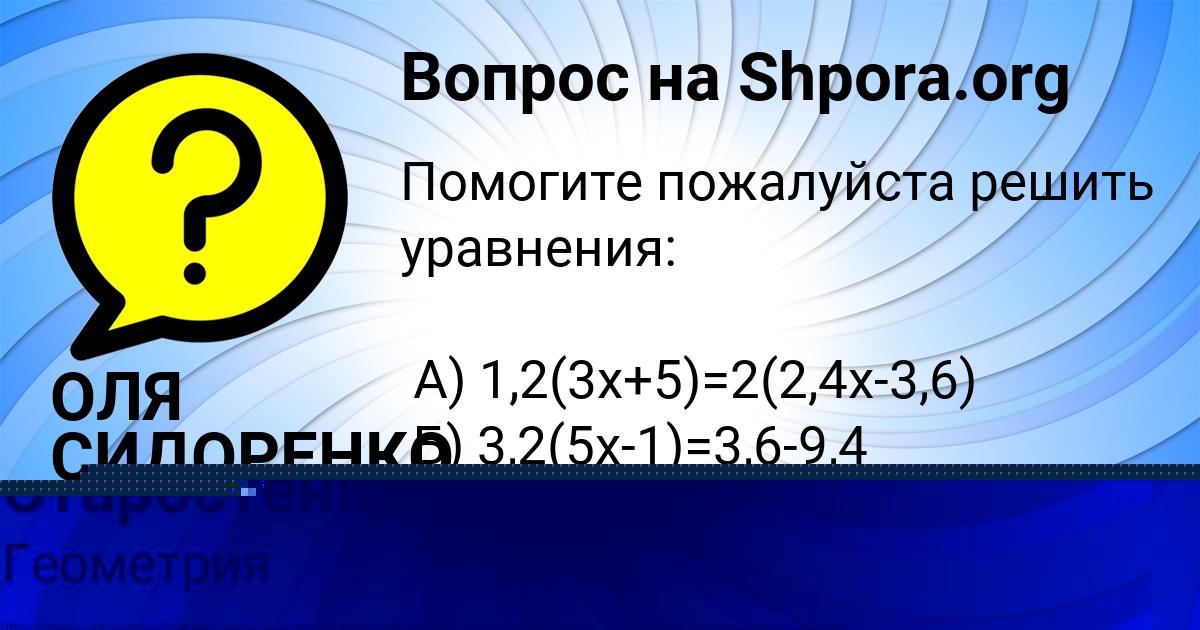 Картинка с текстом вопроса от пользователя Светлана Старостенко