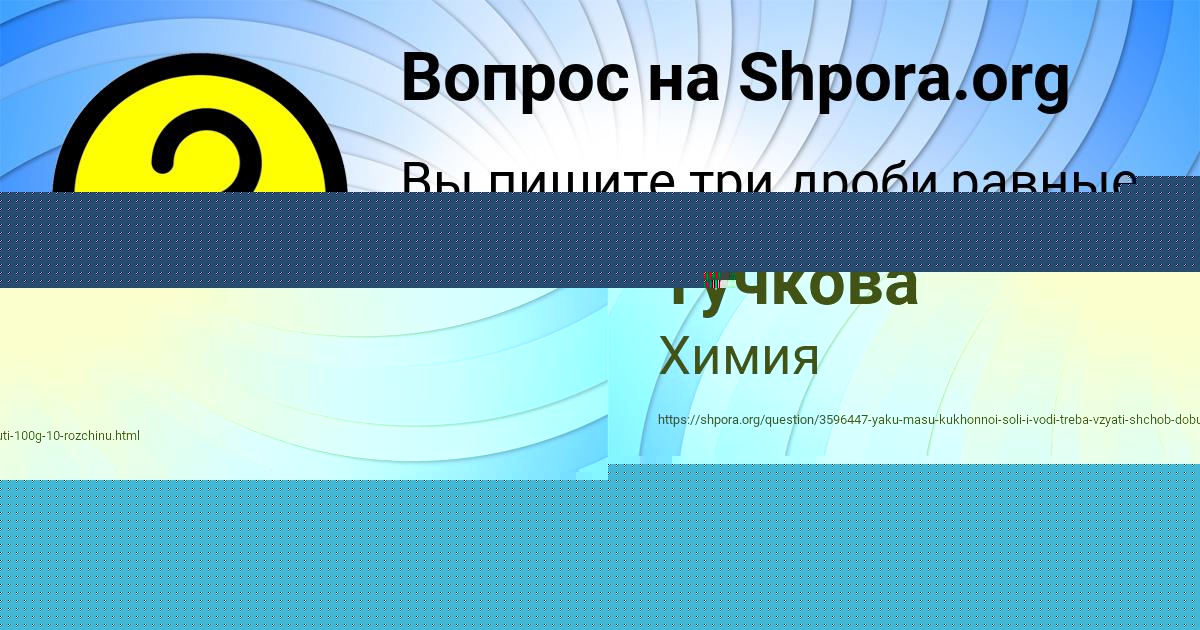Картинка с текстом вопроса от пользователя Мадина Тучкова