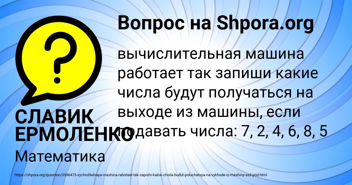 Картинка с текстом вопроса от пользователя СЛАВИК ЕРМОЛЕНКО