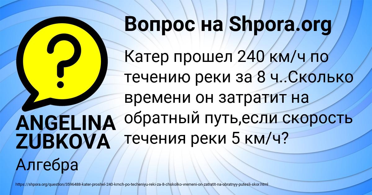 Картинка с текстом вопроса от пользователя ANGELINA ZUBKOVA