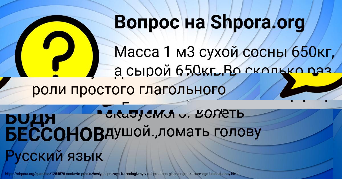 Картинка с текстом вопроса от пользователя Толик Орленко