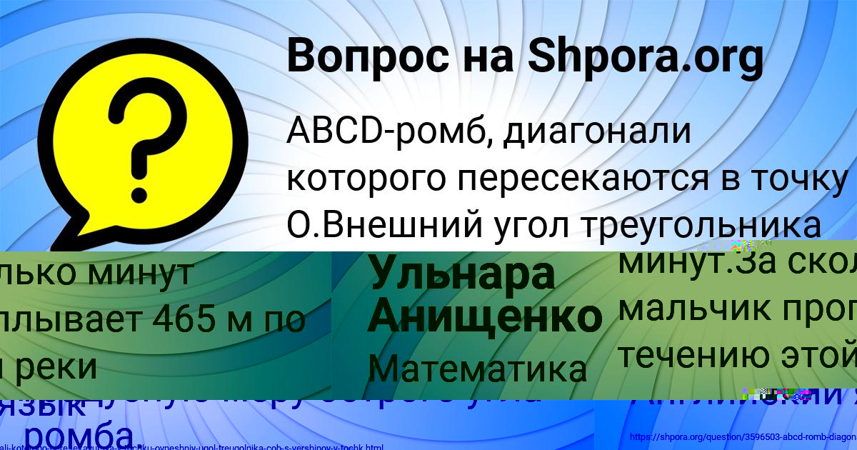 Картинка с текстом вопроса от пользователя Карина Николаенко