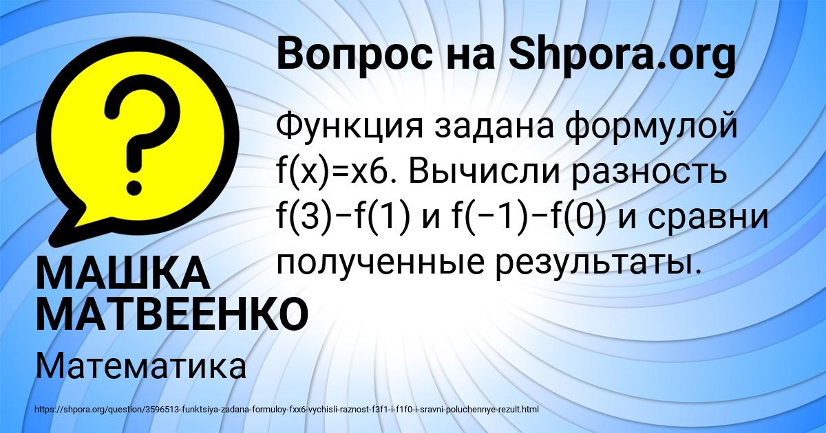 Картинка с текстом вопроса от пользователя МАШКА МАТВЕЕНКО