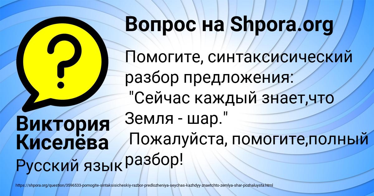 Картинка с текстом вопроса от пользователя Виктория Киселёва