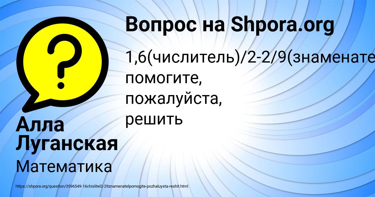Картинка с текстом вопроса от пользователя Алла Луганская