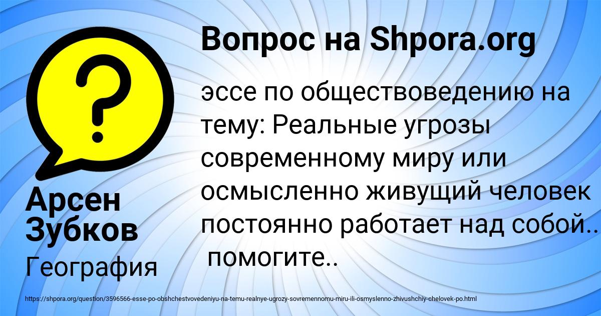 Картинка с текстом вопроса от пользователя Арсен Зубков
