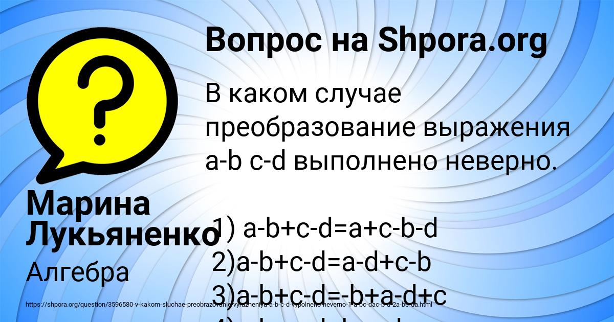 Картинка с текстом вопроса от пользователя Марина Лукьяненко