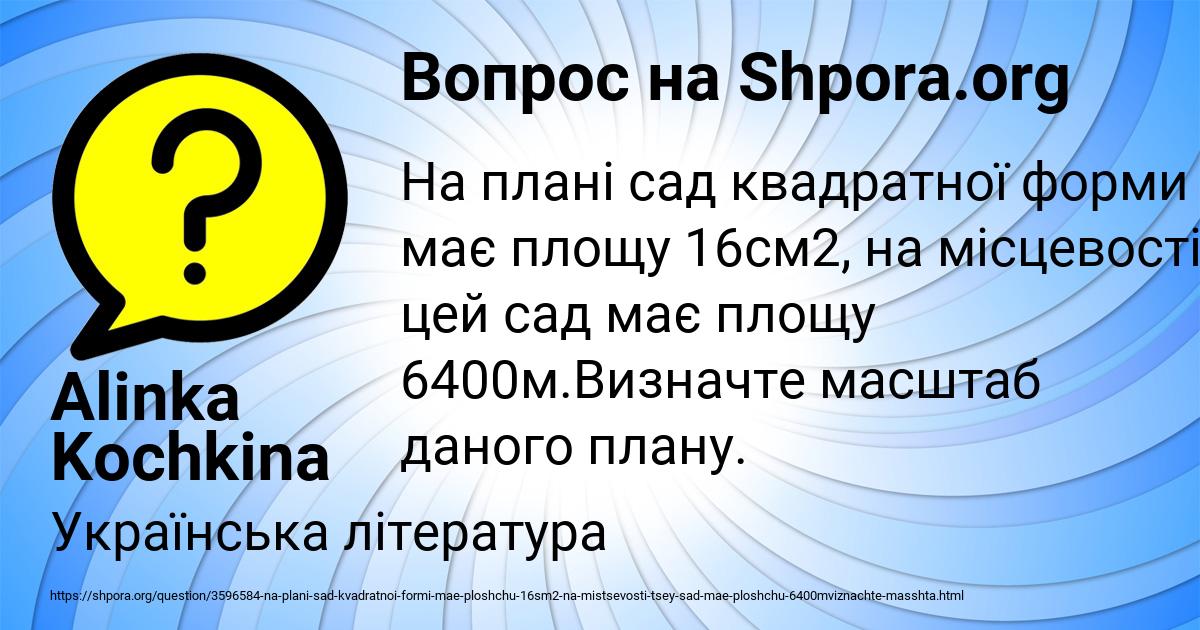 Картинка с текстом вопроса от пользователя Alinka Kochkina