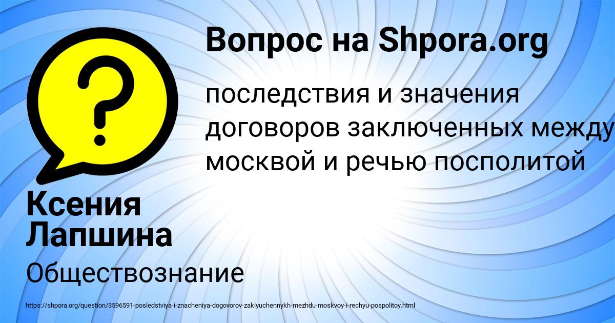 Картинка с текстом вопроса от пользователя Ксения Лапшина