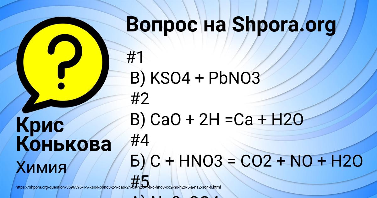 Картинка с текстом вопроса от пользователя Крис Конькова
