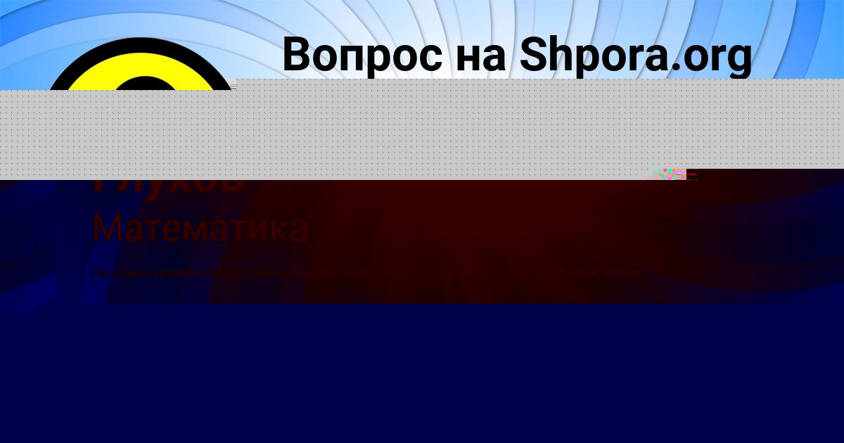 Картинка с текстом вопроса от пользователя Куралай Даниленко
