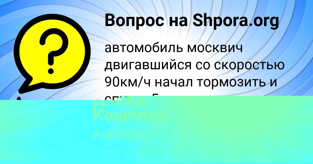 Картинка с текстом вопроса от пользователя Румия Рыбак