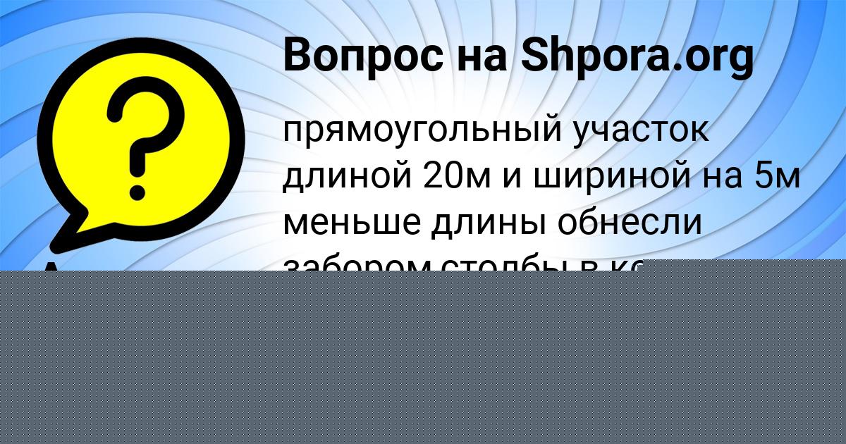 Картинка с текстом вопроса от пользователя ДАША МИНАЕВА