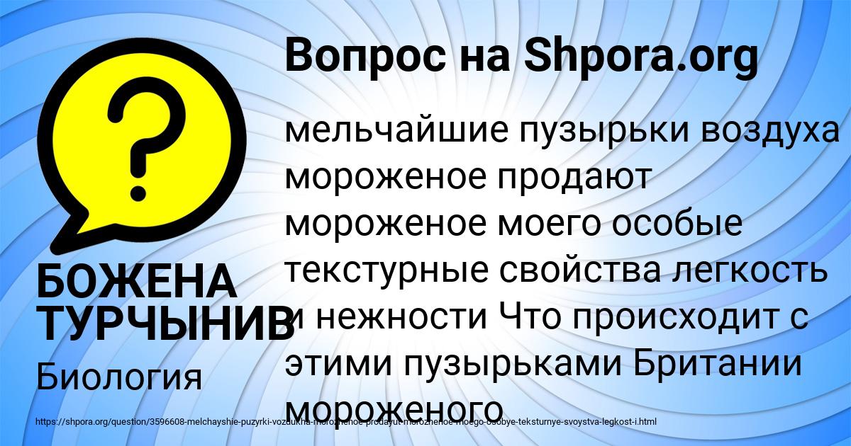 Картинка с текстом вопроса от пользователя БОЖЕНА ТУРЧЫНИВ