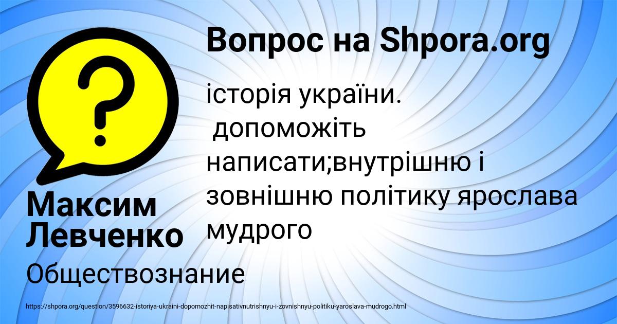 Картинка с текстом вопроса от пользователя Максим Левченко