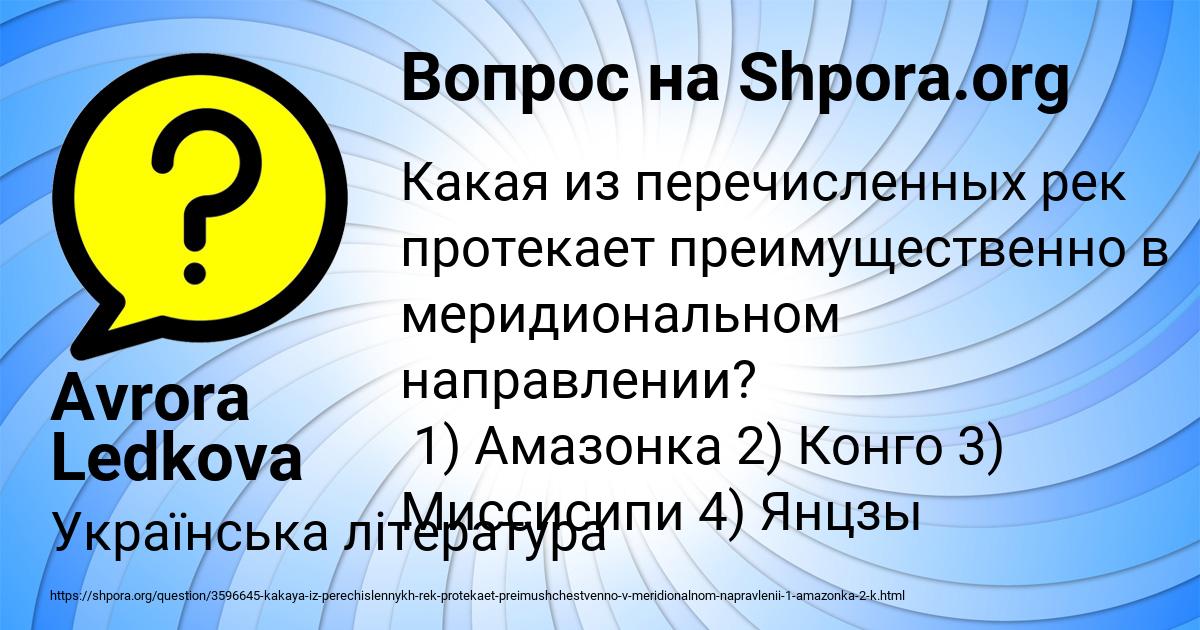Картинка с текстом вопроса от пользователя Avrora Ledkova