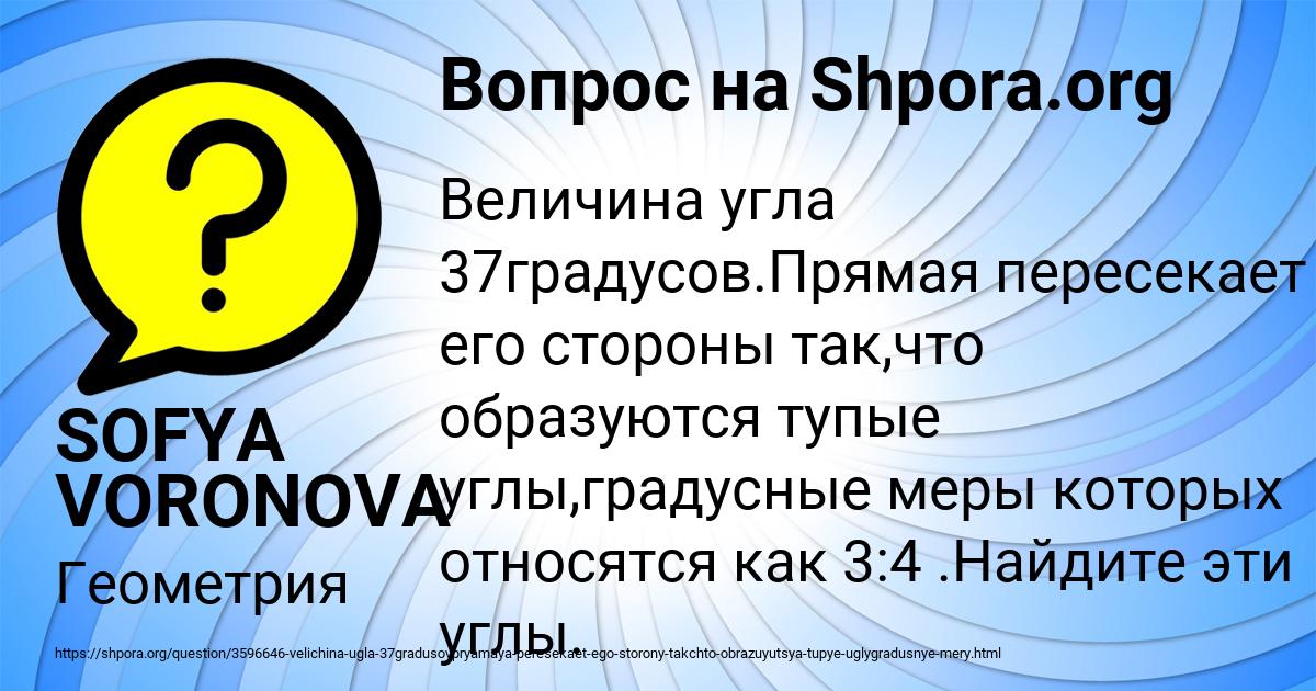 Картинка с текстом вопроса от пользователя SOFYA VORONOVA