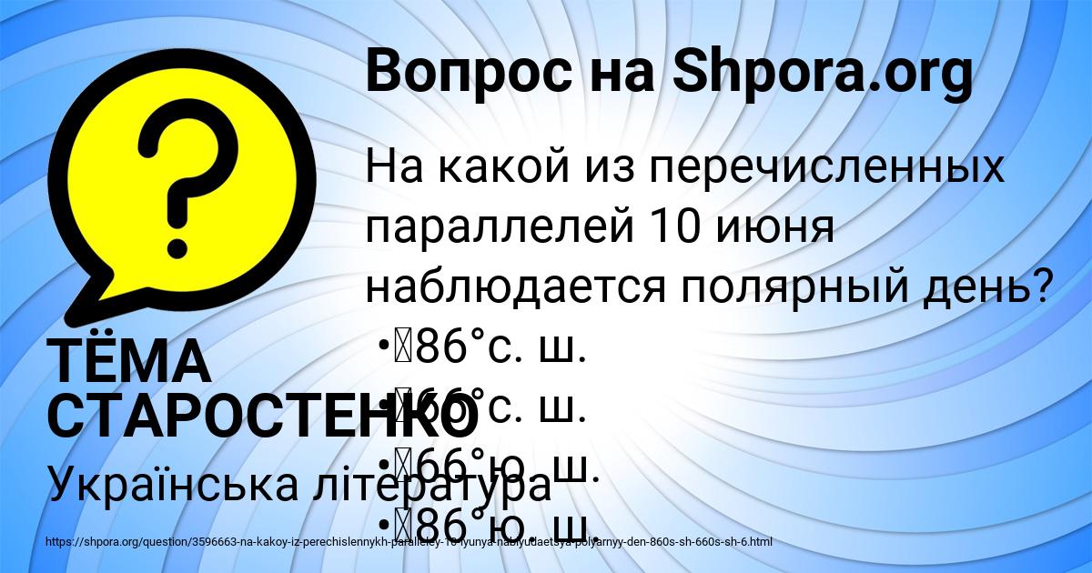 Картинка с текстом вопроса от пользователя ТЁМА СТАРОСТЕНКО