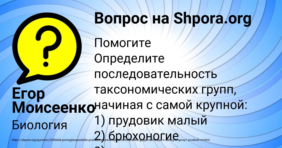 Картинка с текстом вопроса от пользователя Егор Моисеенко