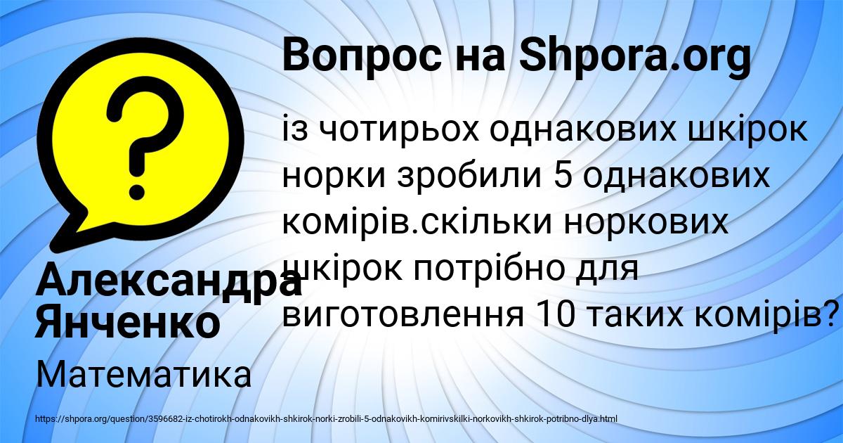 Картинка с текстом вопроса от пользователя Александра Янченко