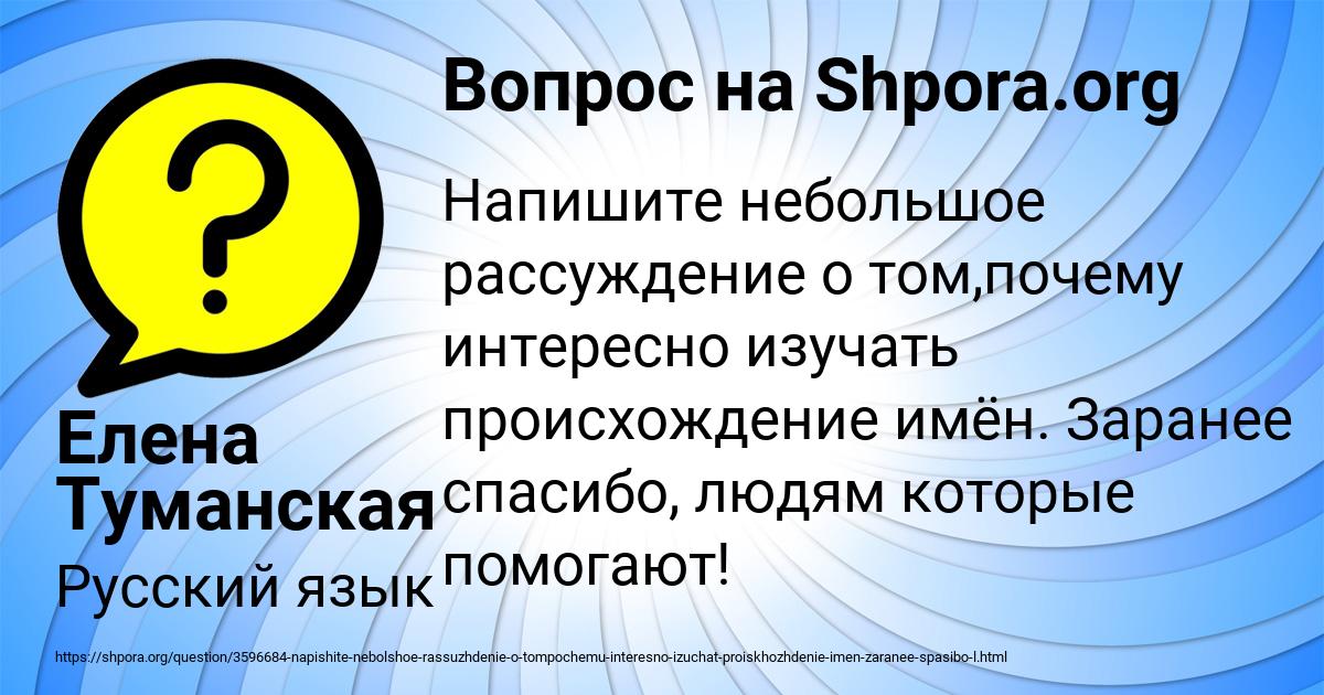 Картинка с текстом вопроса от пользователя Елена Туманская