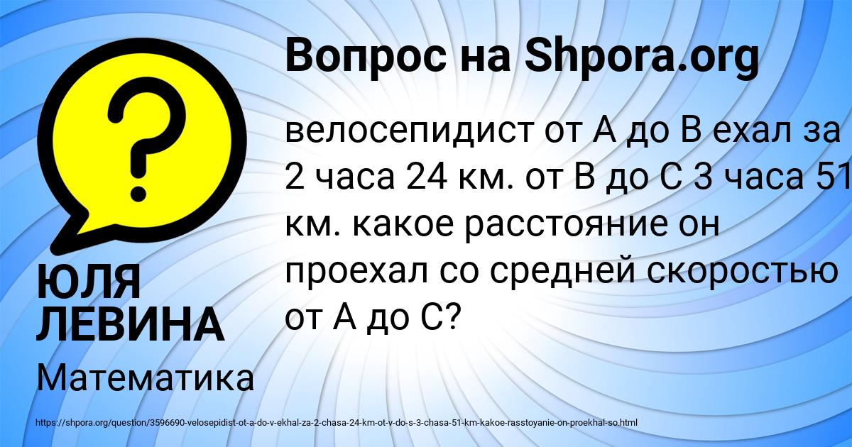 Картинка с текстом вопроса от пользователя ЮЛЯ ЛЕВИНА