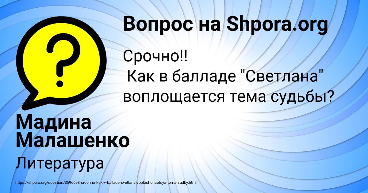Картинка с текстом вопроса от пользователя Мадина Малашенко