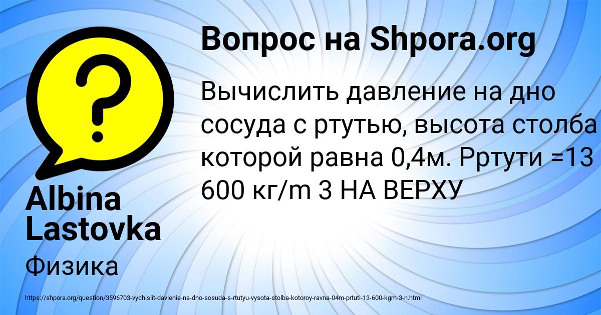 Картинка с текстом вопроса от пользователя Albina Lastovka