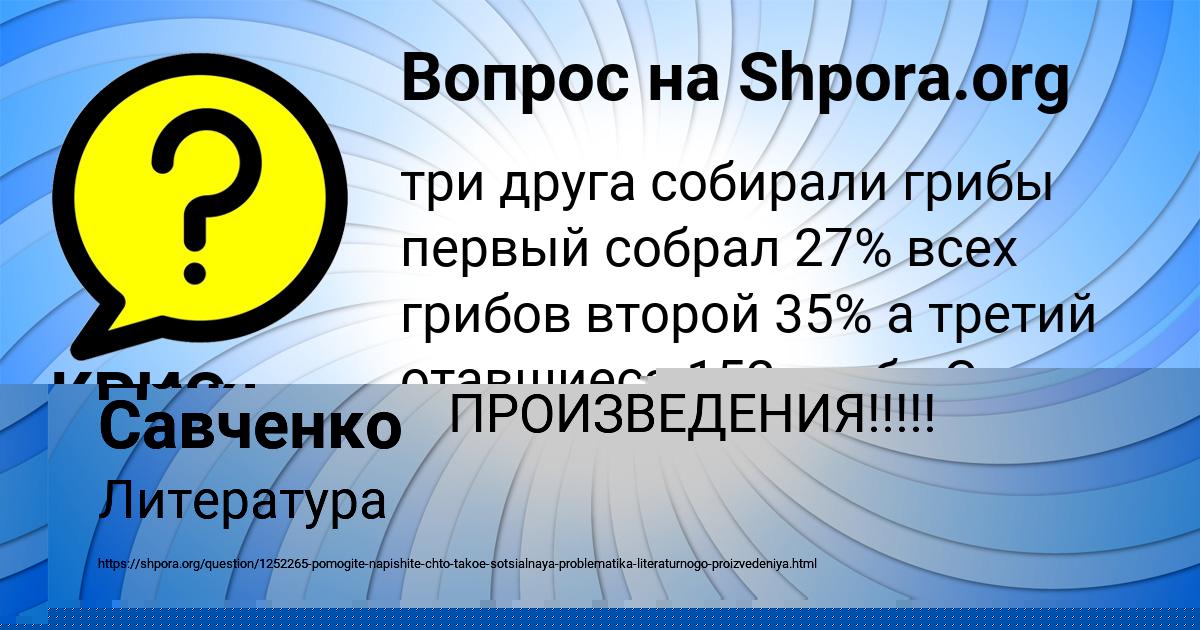 Картинка с текстом вопроса от пользователя КРИС ПАРАМОНОВА