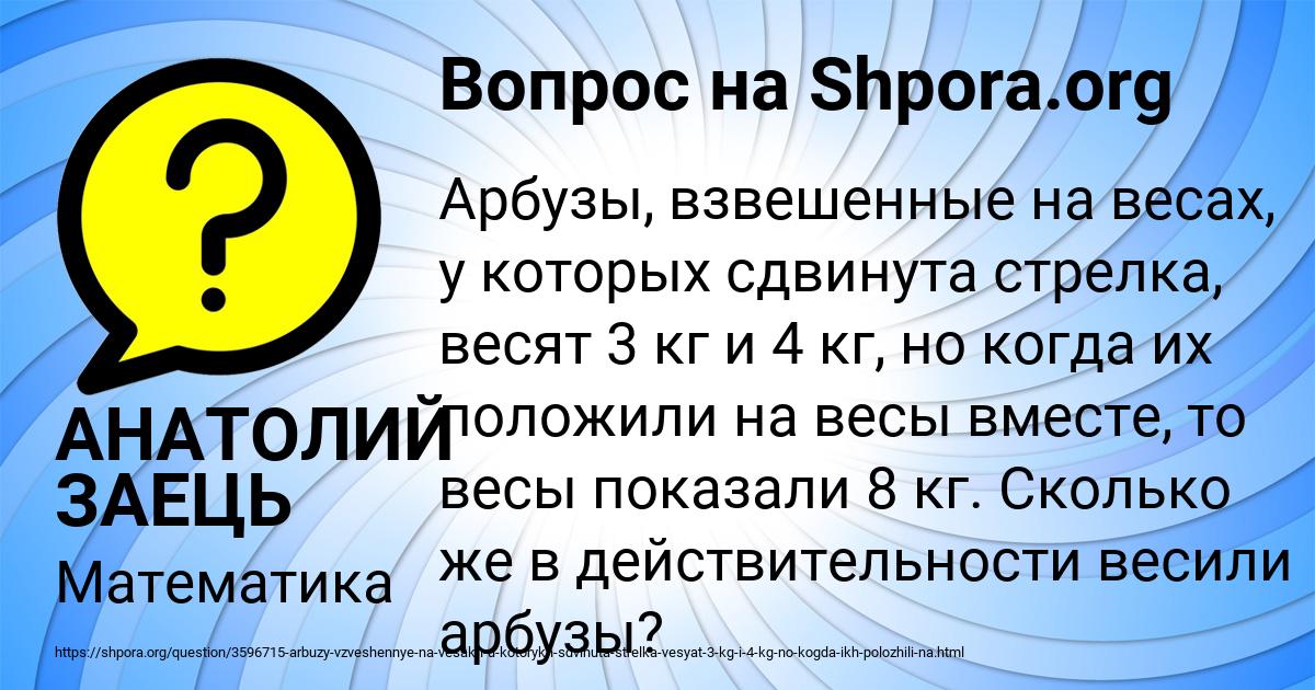 Картинка с текстом вопроса от пользователя АНАТОЛИЙ ЗАЕЦЬ