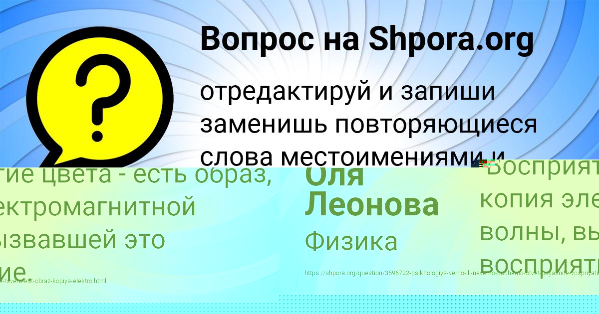 Картинка с текстом вопроса от пользователя Оля Леонова