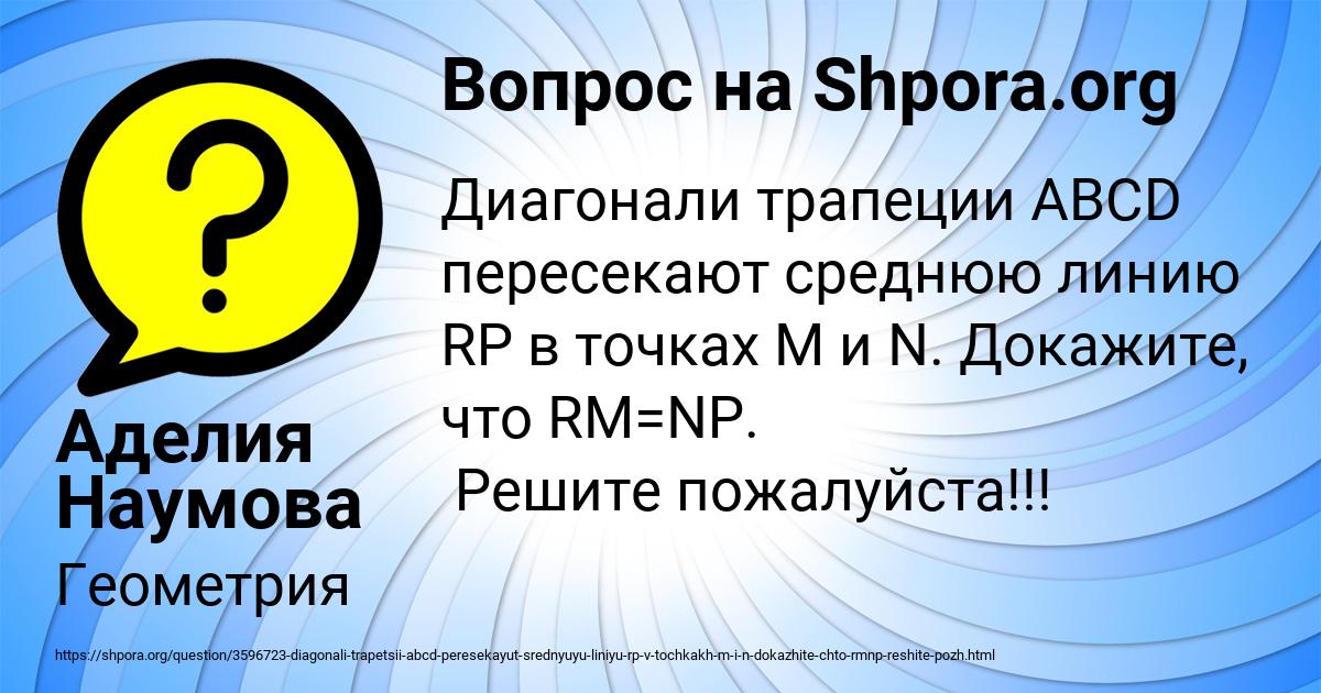 Картинка с текстом вопроса от пользователя Аделия Наумова