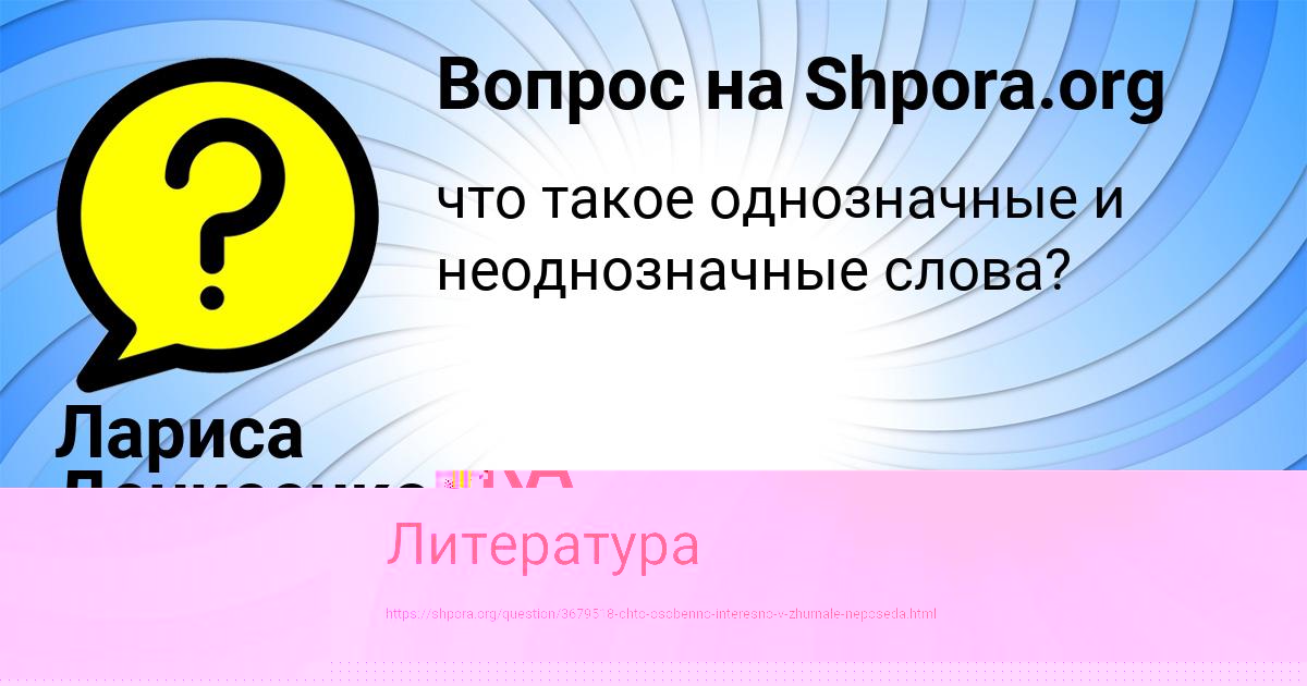 Картинка с текстом вопроса от пользователя Mariya Kovrizhnyh