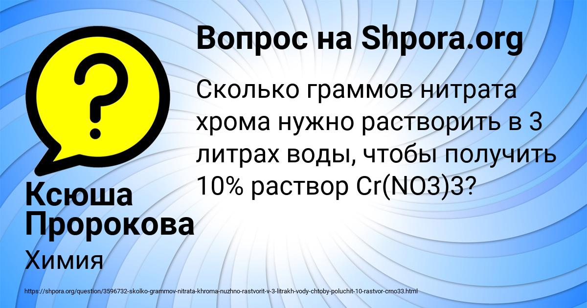 Картинка с текстом вопроса от пользователя Ксюша Пророкова
