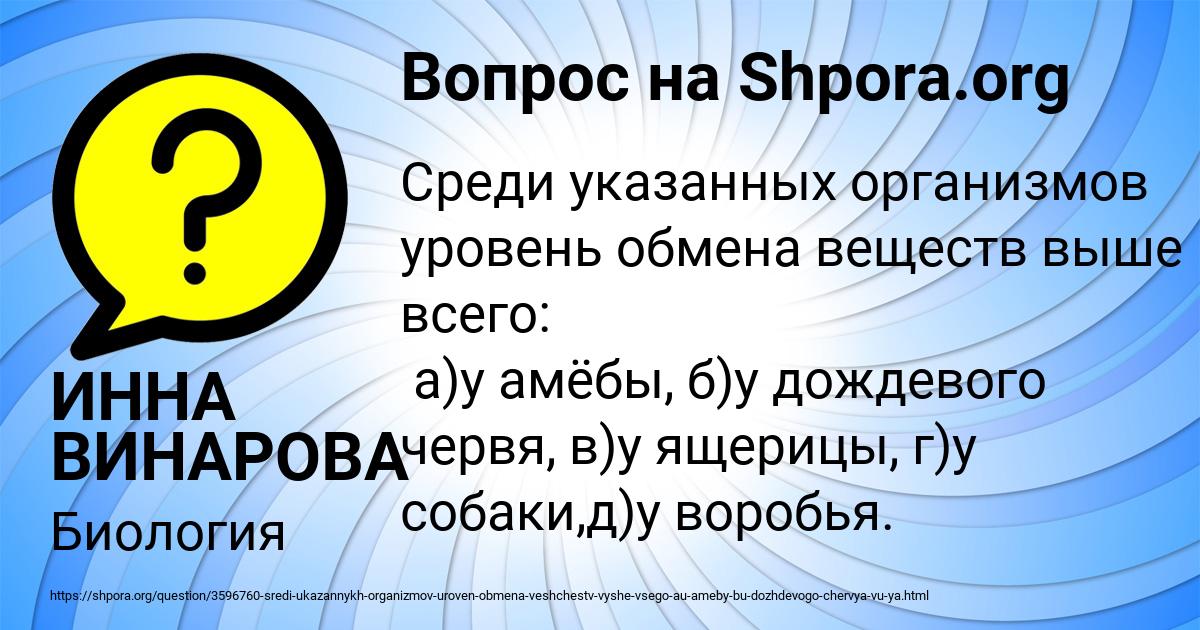 Картинка с текстом вопроса от пользователя ИННА ВИНАРОВА